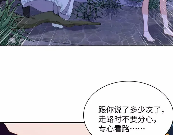 第33话 跟情哥哥跑了 第124页