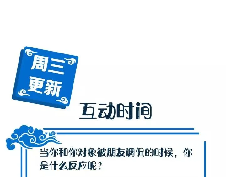 第33话 跟情哥哥跑了 第128页