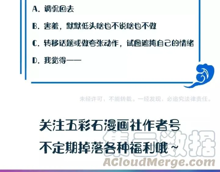 第33话 跟情哥哥跑了 第129页