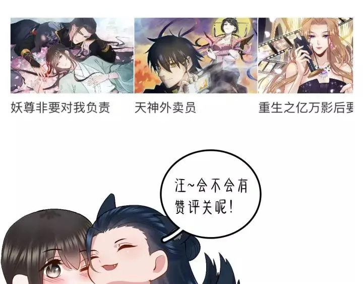 第33话 跟情哥哥跑了 第131页