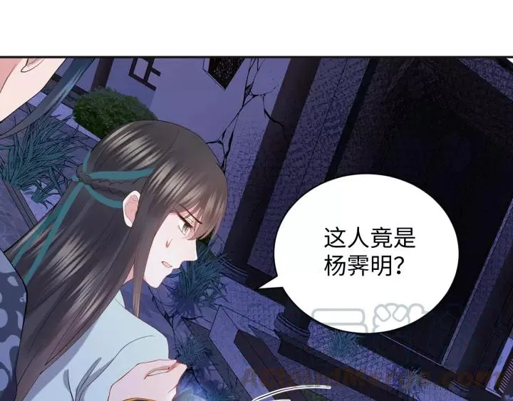 第34话 师妹不能吃 第5页