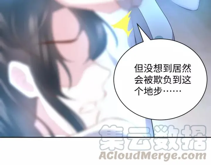 第34话 师妹不能吃 第9页