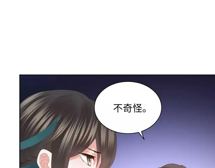 第34话 师妹不能吃 第10页