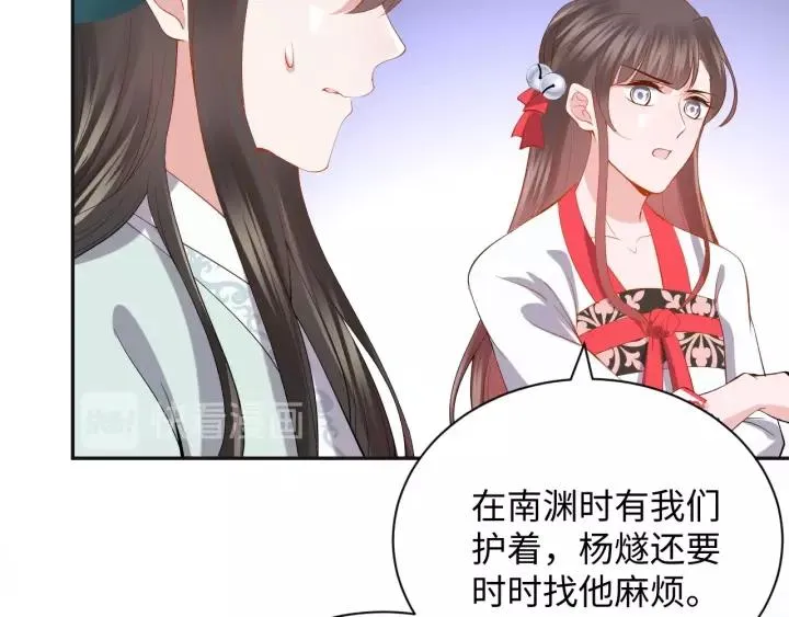 第34话 师妹不能吃 第11页