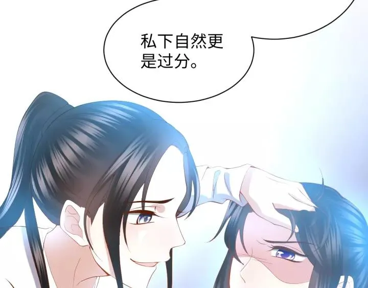 第34话 师妹不能吃 第12页