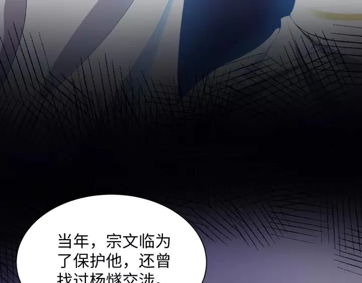 第34话 师妹不能吃 第14页