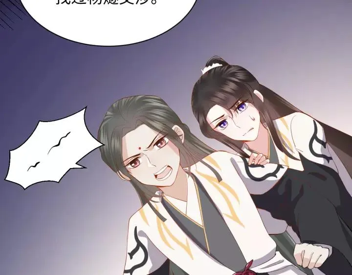 第34话 师妹不能吃 第15页