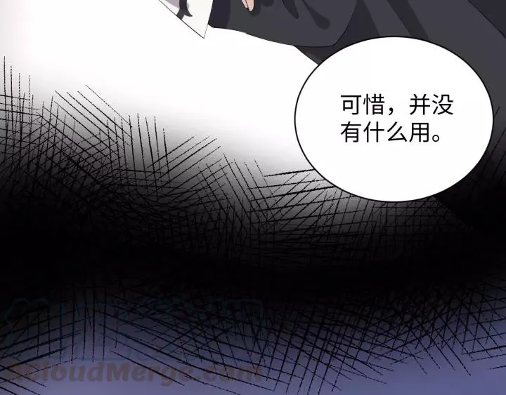 第34话 师妹不能吃 第17页