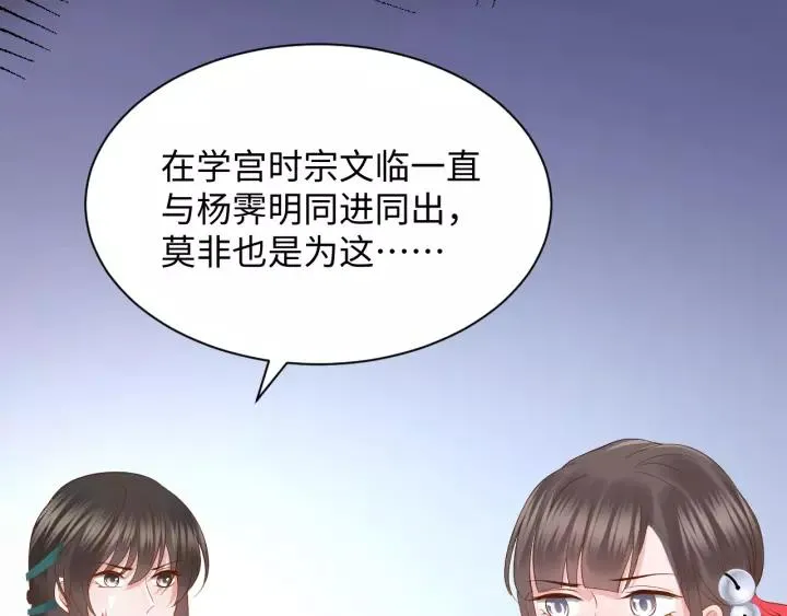 第34话 师妹不能吃 第18页