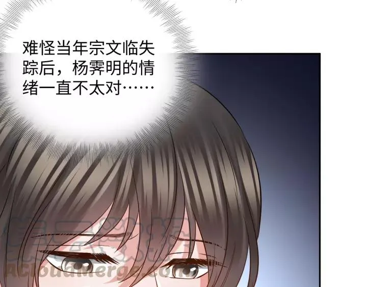 第34话 师妹不能吃 第25页