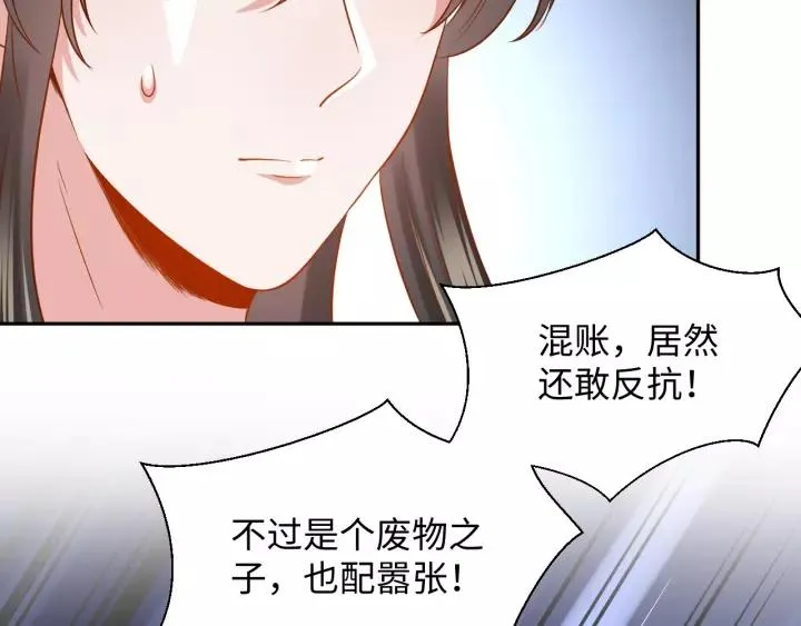 第34话 师妹不能吃 第26页