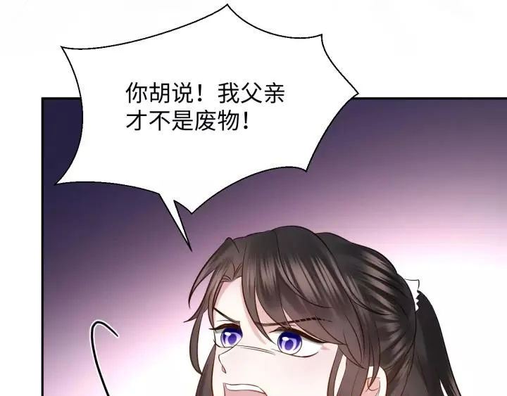 第34话 师妹不能吃 第30页