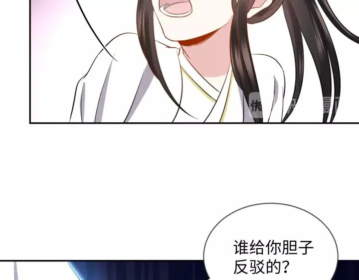 第34话 师妹不能吃 第31页