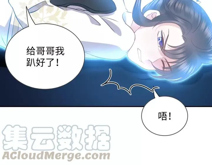 第34话 师妹不能吃 第33页