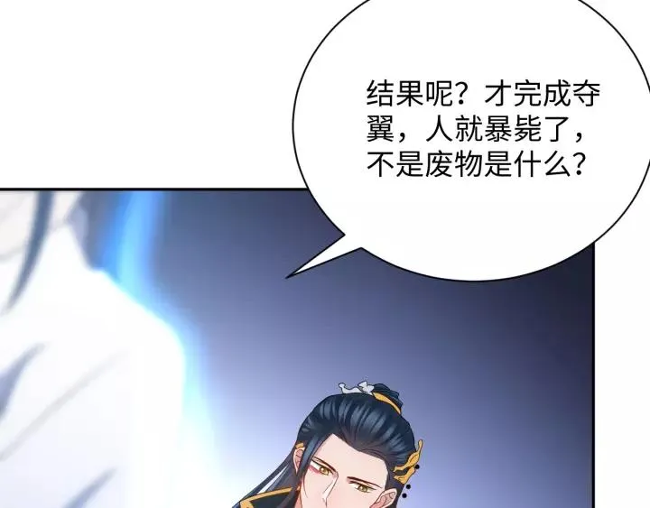 第34话 师妹不能吃 第38页