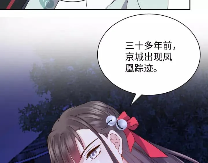 第34话 师妹不能吃 第40页