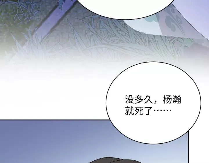 第34话 师妹不能吃 第43页