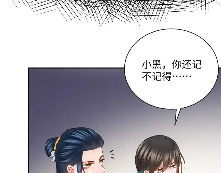 第34话 师妹不能吃 第48页