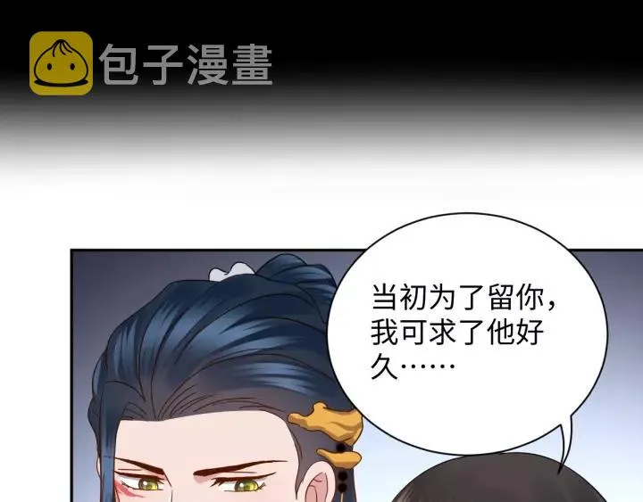 第34话 师妹不能吃 第58页