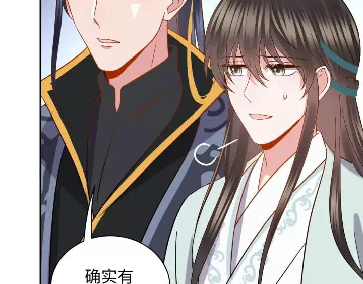 第34话 师妹不能吃 第59页
