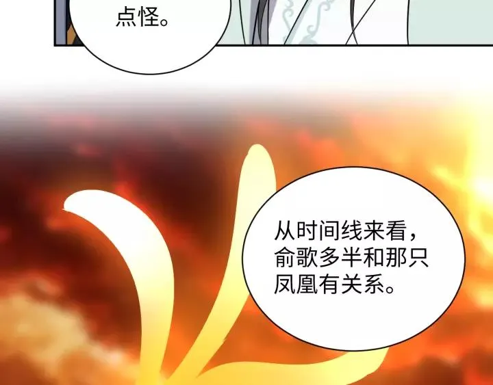 第34话 师妹不能吃 第60页