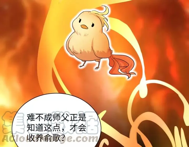 第34话 师妹不能吃 第61页