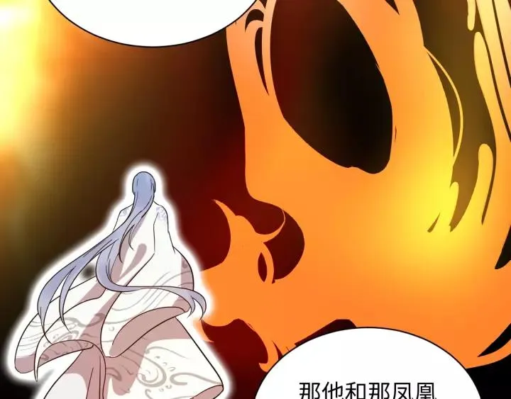 第34话 师妹不能吃 第62页