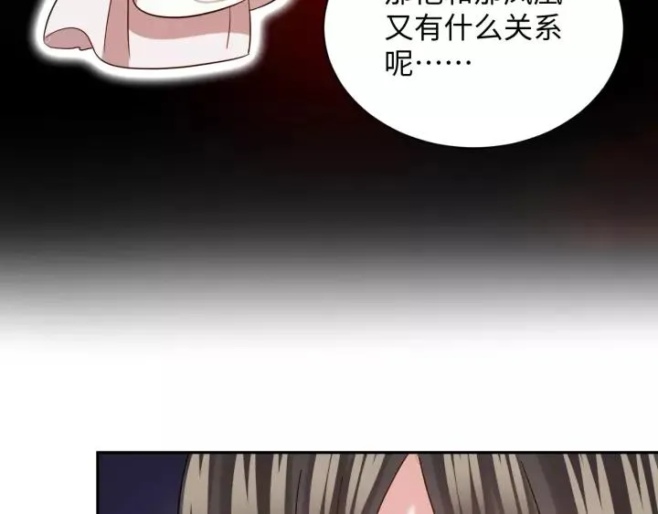 第34话 师妹不能吃 第63页