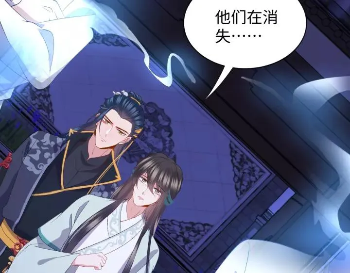 第34话 师妹不能吃 第66页