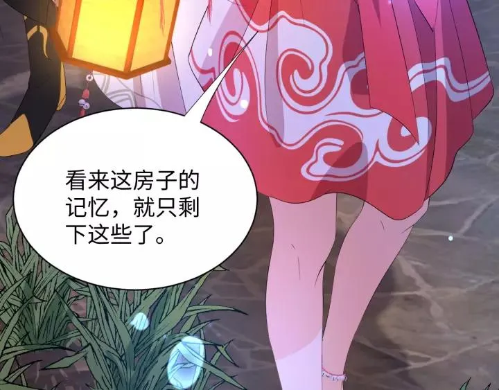 第34话 师妹不能吃 第70页