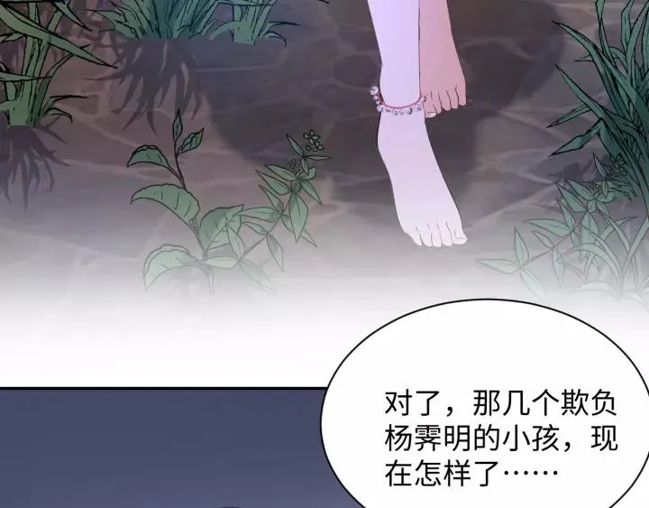 第34话 师妹不能吃 第71页