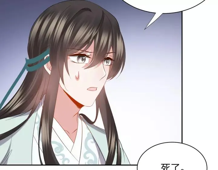 第34话 师妹不能吃 第72页