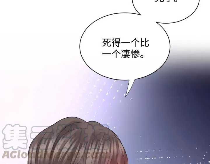 第34话 师妹不能吃 第73页