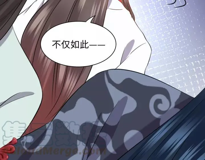 第34话 师妹不能吃 第89页
