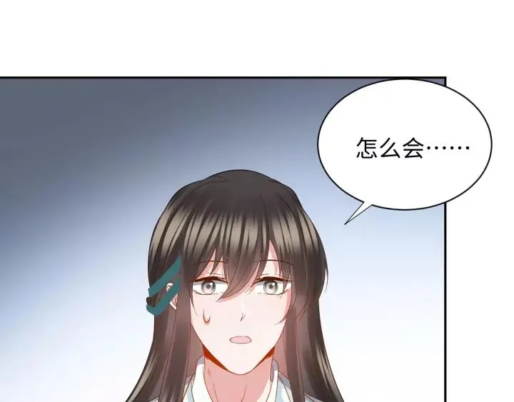 第34话 师妹不能吃 第94页