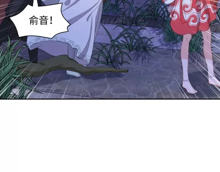 第34话 师妹不能吃 第98页