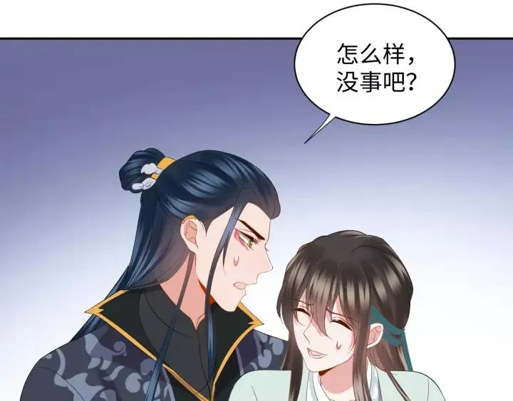 第34话 师妹不能吃 第99页