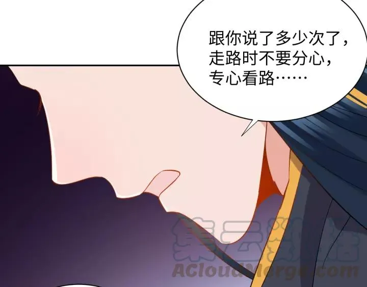 第34话 师妹不能吃 第101页