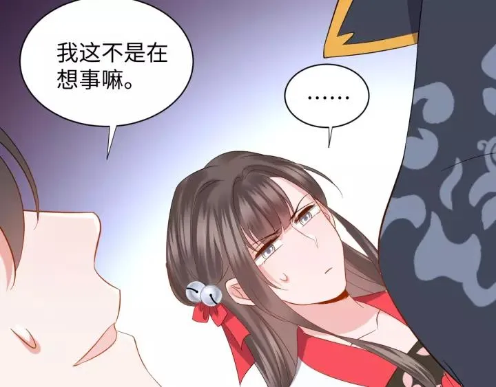 第34话 师妹不能吃 第102页