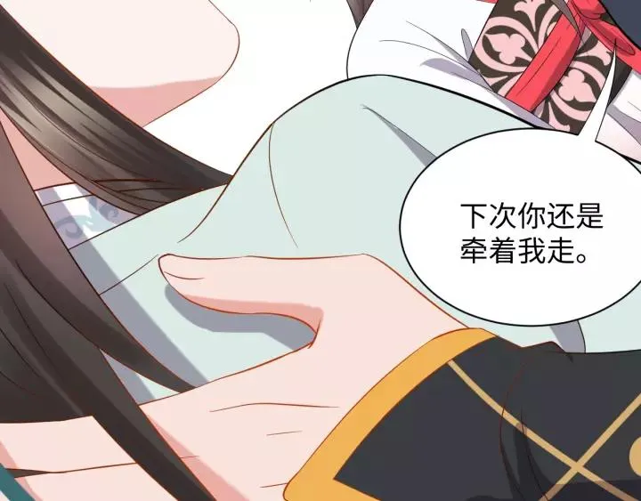 第34话 师妹不能吃 第103页