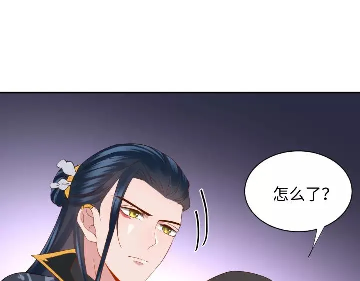 第34话 师妹不能吃 第106页