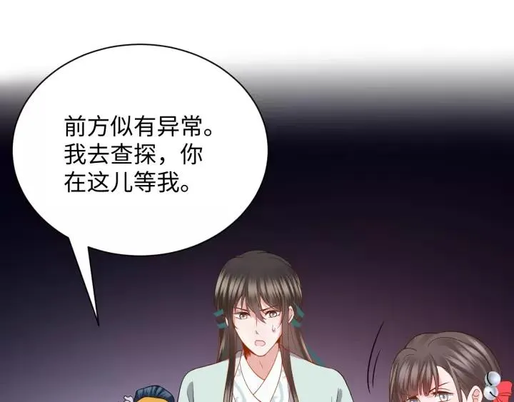第34话 师妹不能吃 第108页