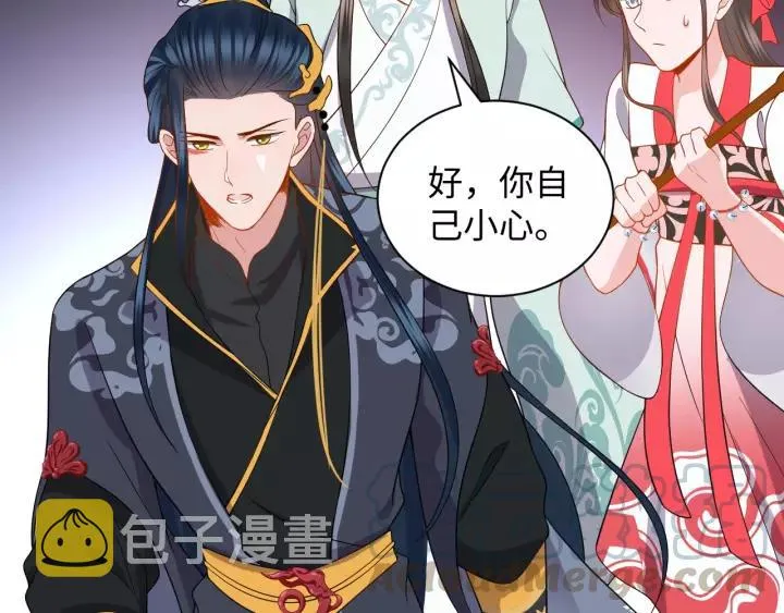 第34话 师妹不能吃 第109页