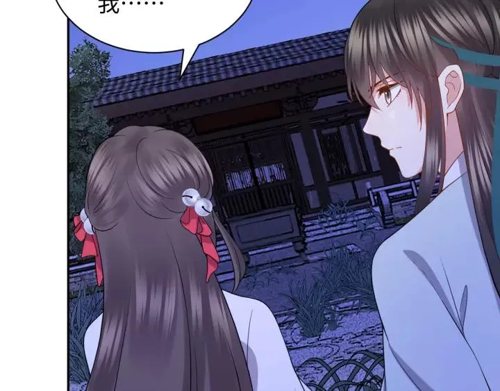 第34话 师妹不能吃 第111页