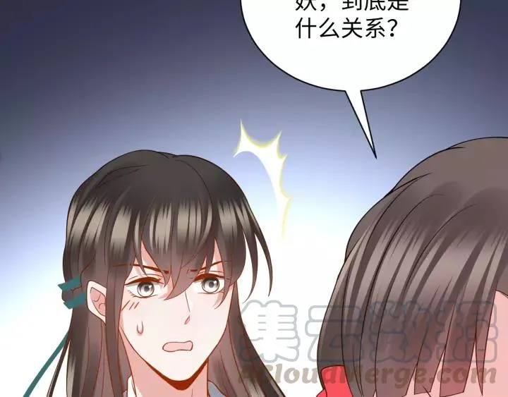 第34话 师妹不能吃 第113页