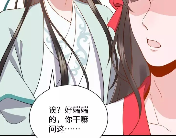 第34话 师妹不能吃 第114页