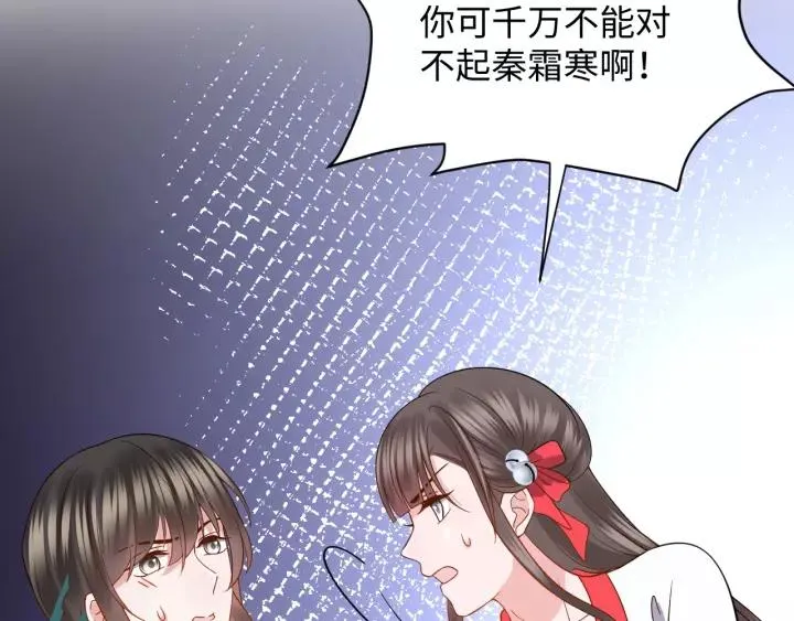 第34话 师妹不能吃 第118页