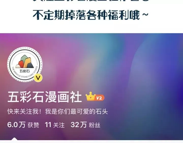 第34话 师妹不能吃 第126页