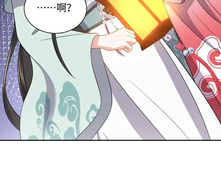 第35话 妖尊害羞了 第7页