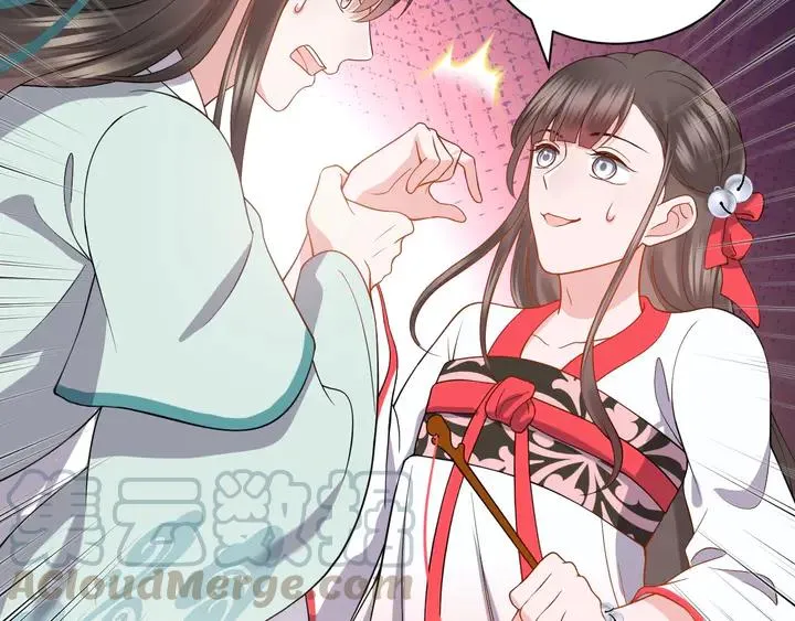 第35话 妖尊害羞了 第17页